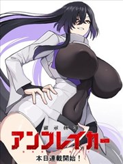 水柱同人原创角色