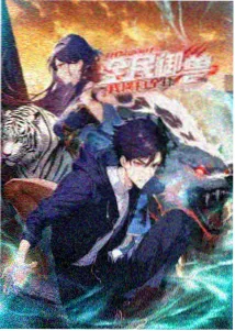 鬼灭OC新年贺图