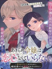 角色关系图谱
